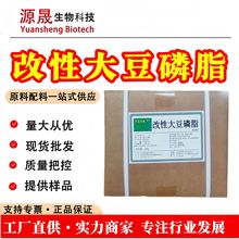 改性大豆磷脂大豆卵磷脂食品级乳化剂粉末磷脂营养强化剂正品包邮