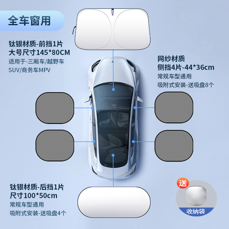 Sun shade: Qìchē Insulation Sun - titanium-silver-large-front-4-mesh-side-1-rear-shades