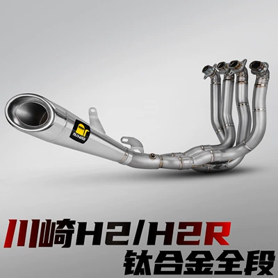 Exhaust, with Non-Destructive Installation, Motorcycle exhaust pipe - kawasaki-h2h2r-titanium-alloy-full-section