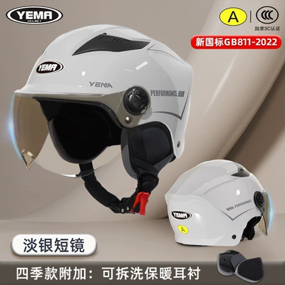 Motosiklet kaskı (dəbilqə) Men, Electric Vehicle, Women's All-Season - four-seasons-cold-gray-light-silver-short-lenses-one-size-fits-all