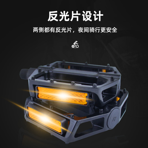 Mountain bike pedals, ball pedals, aluminum alloy enlarged pedals, mountain bike pedals, electric power-assisted pedals