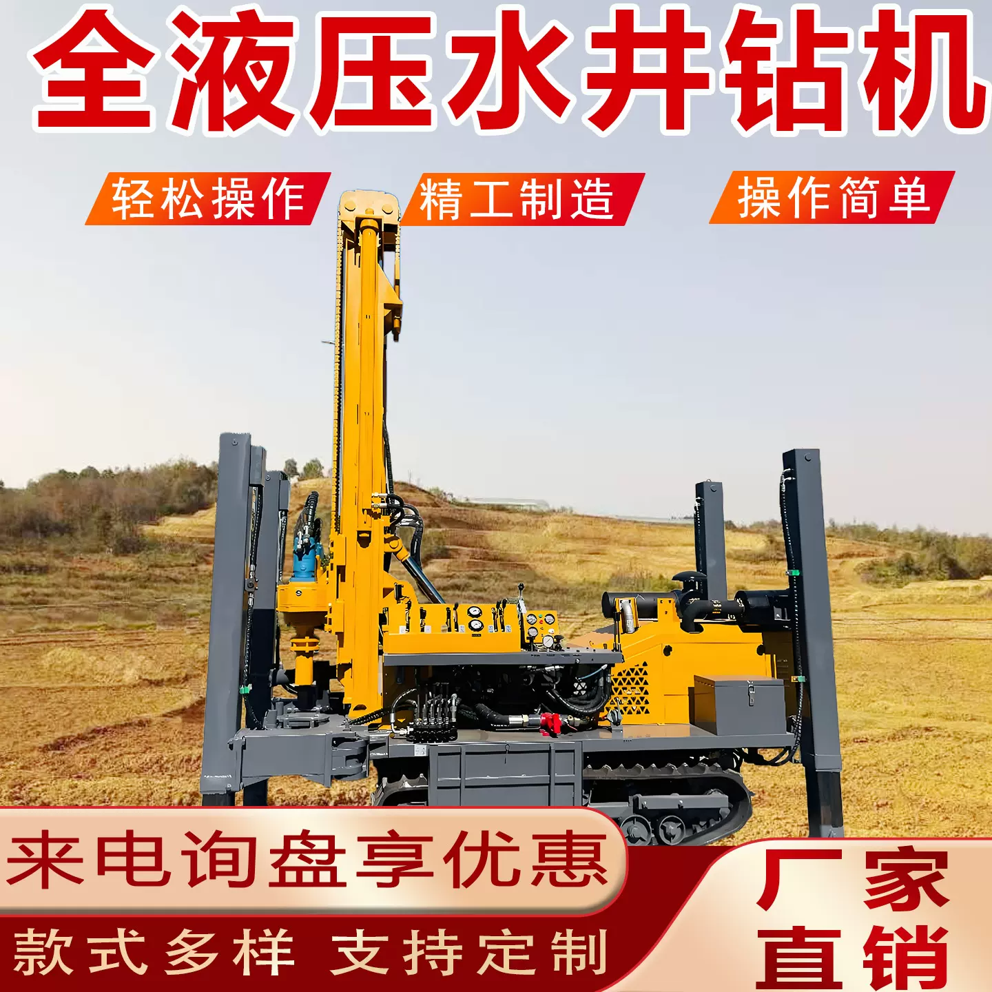 履带行走柴油液压伸缩打井机家用150米钻井机全自动液压水井钻机