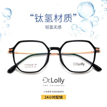 DR.LOLLY眼镜超轻眼镜框方形素颜镜框丹阳眼镜架可配镜