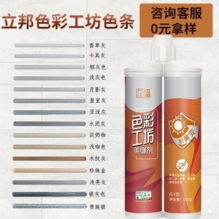 Nippon Tile Color Workshop Mildew-Proof and Antibacterial Two-Component Caulking Agent Household Nippon Real Porcelain Glue Hebei