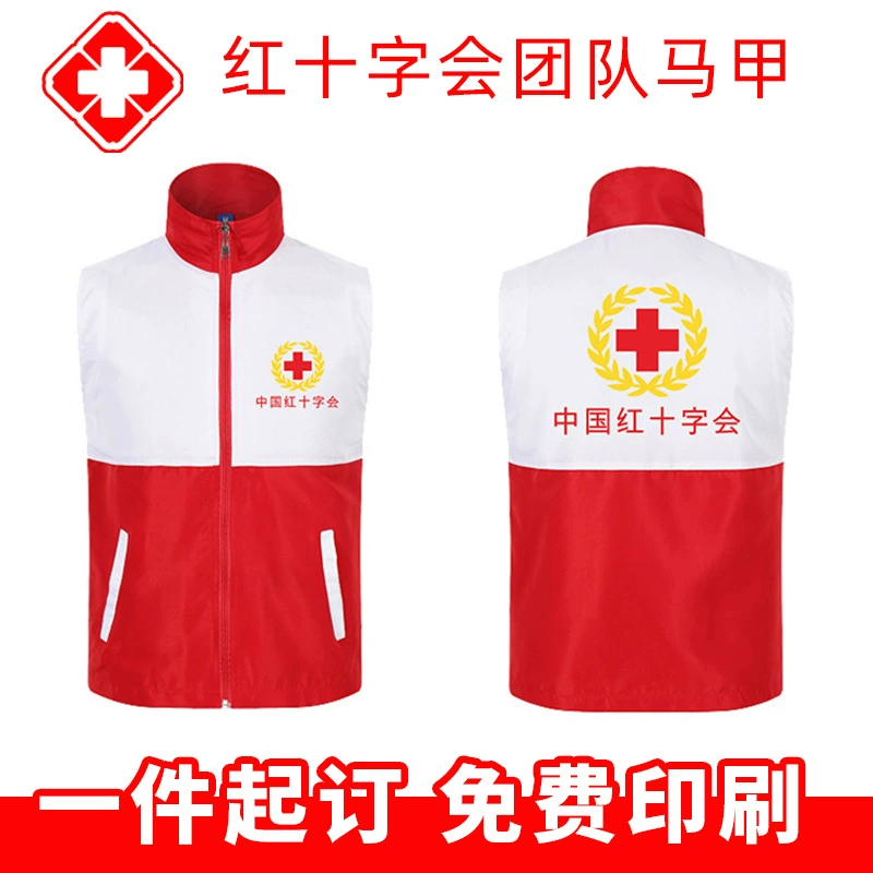 Волонтерская одежда Красного Креста по индивидуальному заказу с печатью добровольцев белый и красный жилет аварийно-спасательный двухслойный жилет
