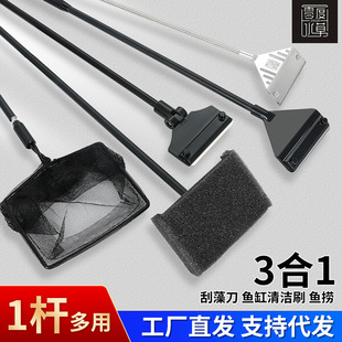 Zrdr Aquarium Fish Tank Stainless Steel Algae Scraper 3-in-1 Aluminum Alloy Moss Algae Removal Knife Brush Head Mesh Fishing Cleaning Tool