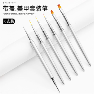Cross-border exclusive for 6 sets of nail art painting pen double-head drill pen metal rod pull wire pen light therapy pen nail set pen