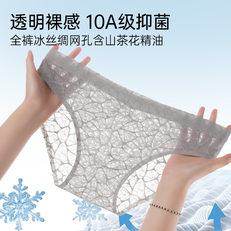 10A Antibacterial Camellia Fragrance Moisturizing Lace Leopard Print Jacquard Sexy Men's Ice Silk Mesh Briefs 10A Antibacterial Camellia Fragrance Moisturizing Lace Leopard Print Jacquard Sexy Men's Ice Silk Mesh Briefs