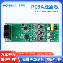 电路板PCBA方案开发PCB充电线路板抄板解密焊接SMT开发太阳能主板