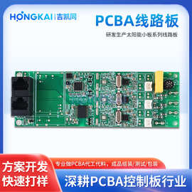 电路板PCBA方案开发PCB充电线路板抄板解密焊接SMT开发太阳能主板