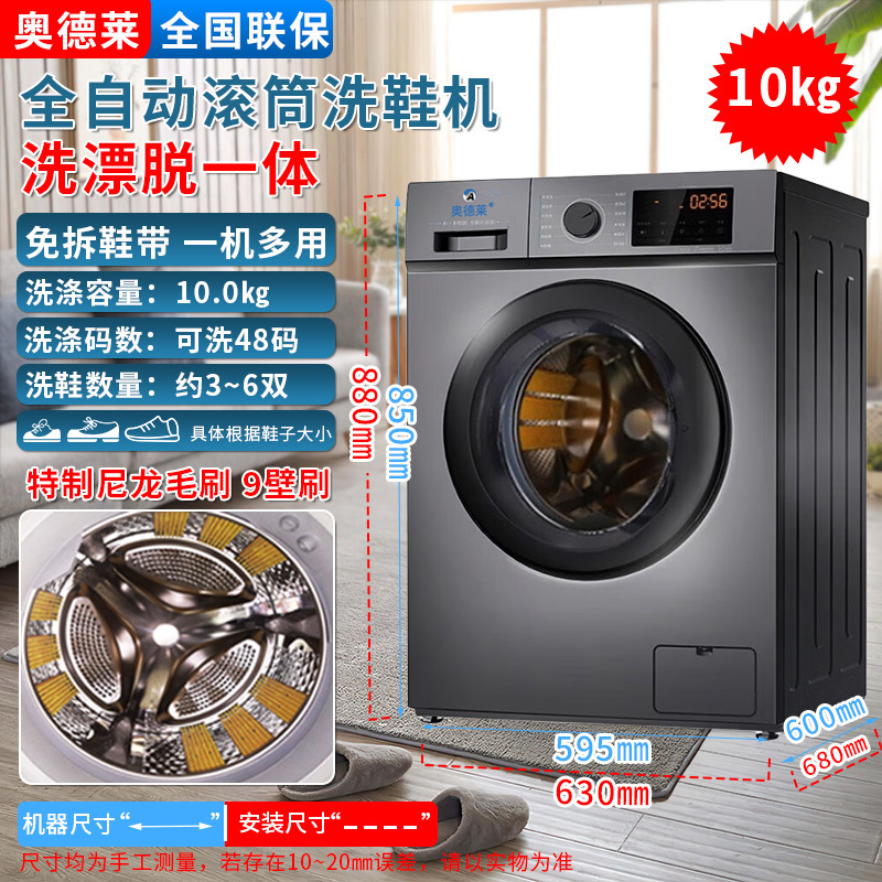 10KG 가변 주파수 드럼 - 용출 통합 - 비건조 - 9개의 벽 브러시