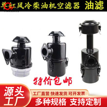 柴油机微耕机马路切割机配件173 178 186 188 192F空滤器总成油滤