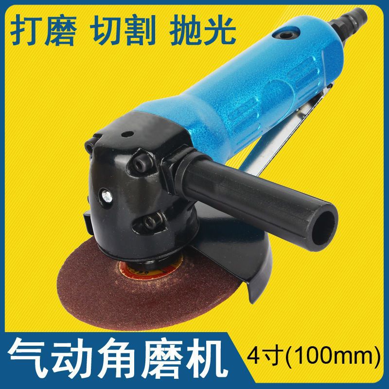 气动角磨机4寸磨光机砂轮打磨机抛光切割焊点除锈100mm