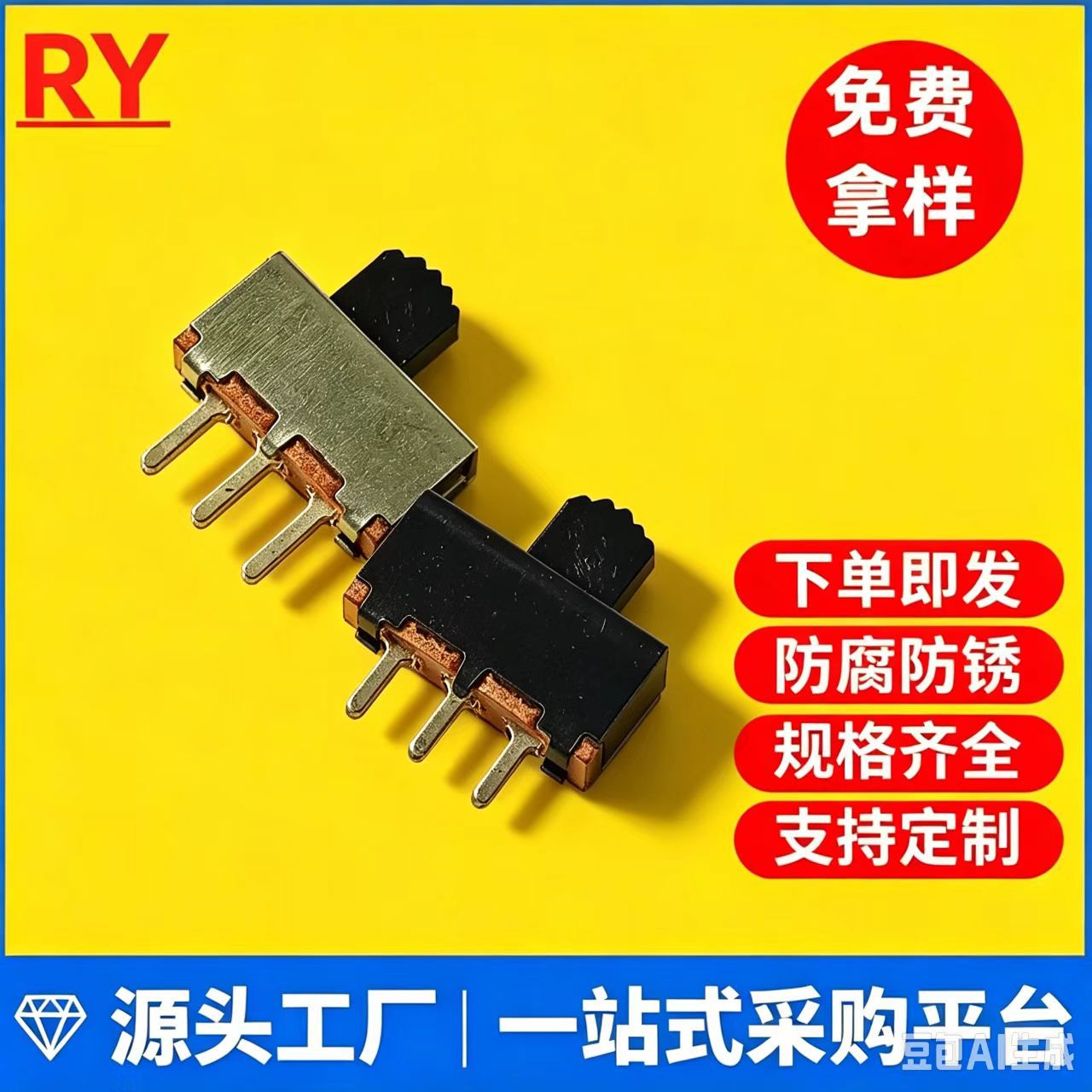 SS22F24双排6脚二档2档直柄电器拨动开关黑色波动双极玩具开关