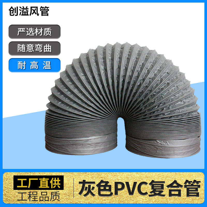 加厚pvc铝箔复合管三层伸缩软管油烟机排烟管卫生间排气管烟机管