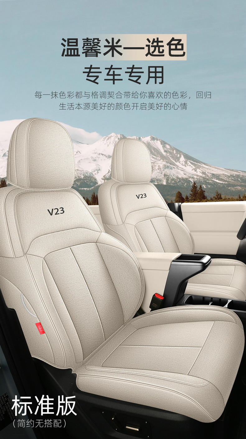 Chery Icarv23/Car Seat Cushion, Universal for All Seasons, Cotton and Linen Full Surround Seat Cover, Fabric Breathable Seat Cushion, Car Cushion