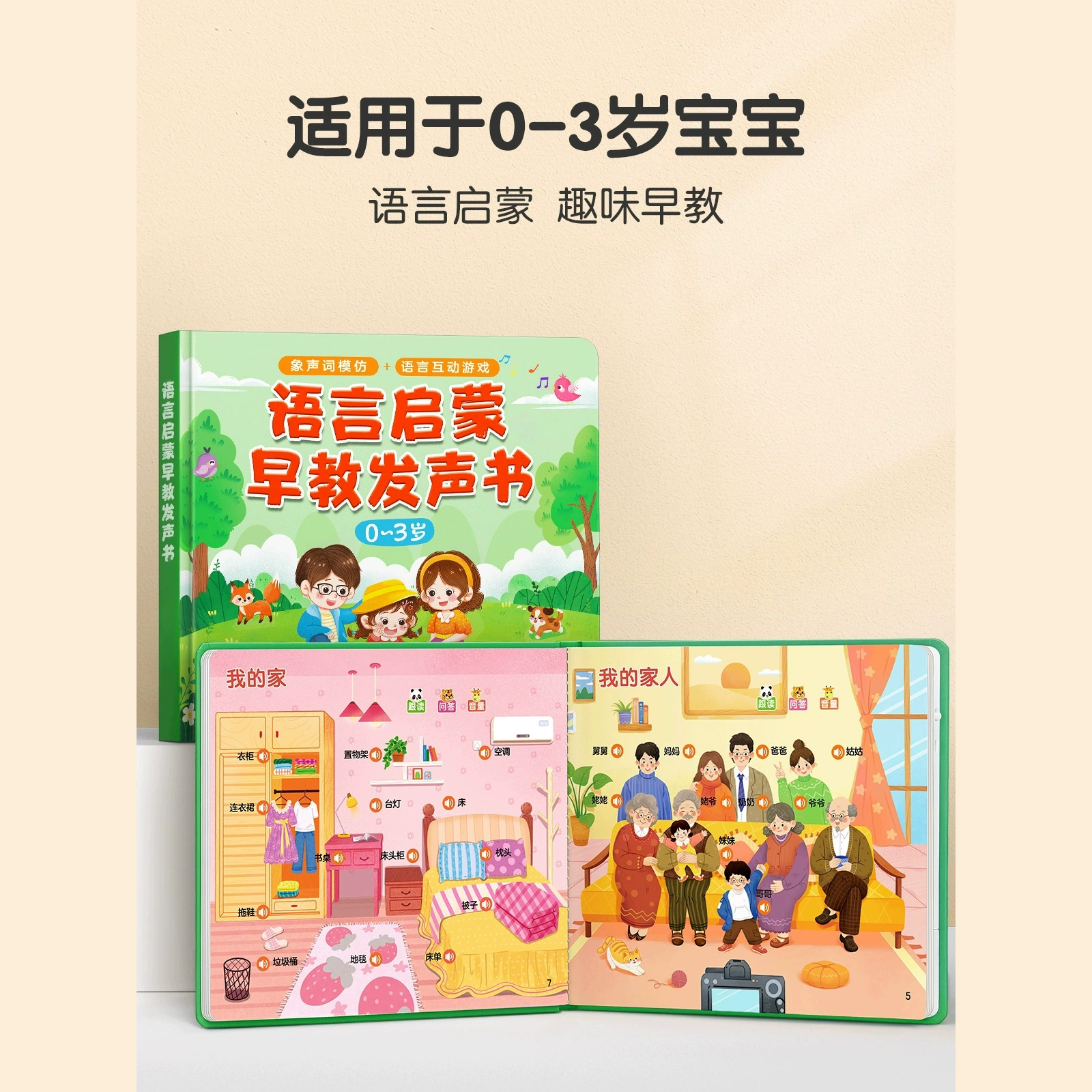 От 0 до 3 лет Раннее образование Аудиокниги дети учатся говорить и читать голосовые машины для детей