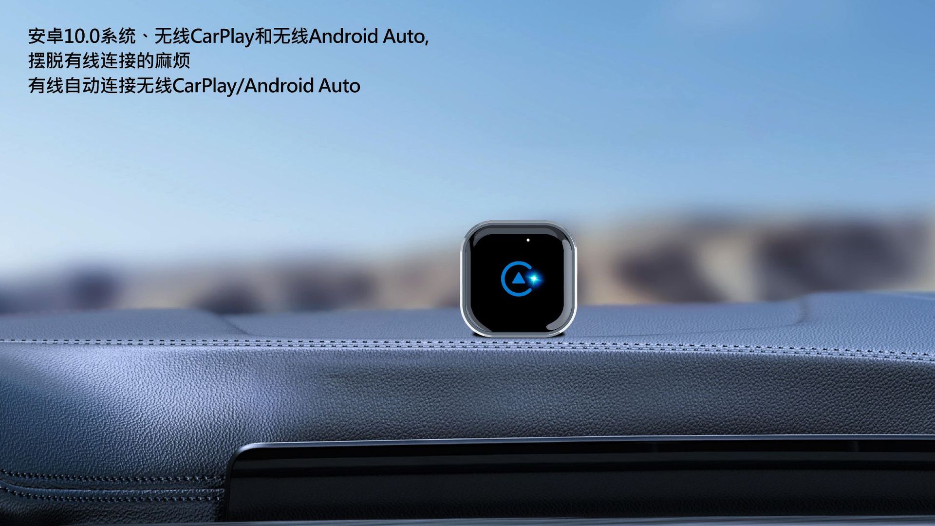 Cross-Border Premium Wireless Carplay Box Wired to Wireless Carplay Adapter Two-In-One Android Box
