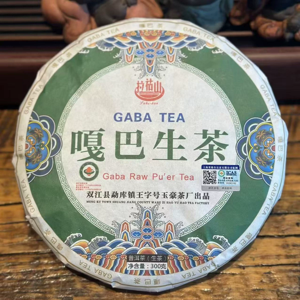 [yunnan чай пуэр GABA RAW PUER TEA 嘎巴生茶300克]