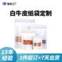 定制自封包装袋牛皮纸自封袋