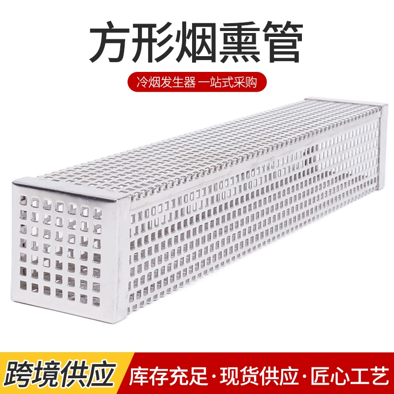 Квадратная корзина для копчения из нержавеющей стали 304, генератор холодного дыма для барбекю, трубка для копчения угля, оптом
