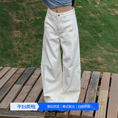 橘子树在哪儿复古白色拼接牛仔裤女春季小众设计感直筒垂感阔腿裤