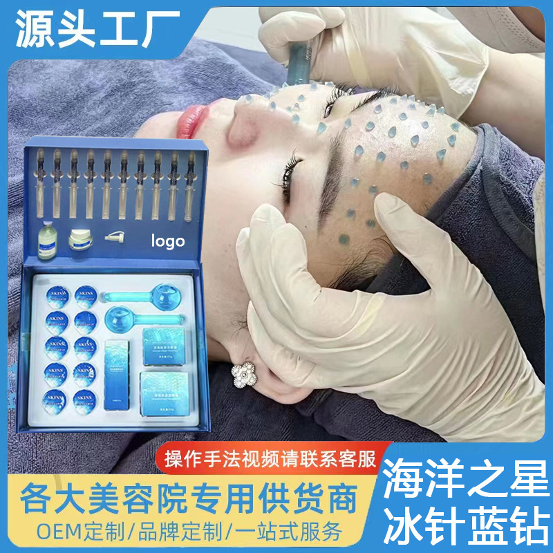 蓝精灵海绵骨针霜收毛孔提亮肌肤淡化印种蓝钻焕肤美容院专用护肤|undefined