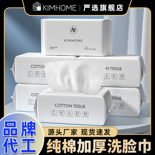 Disposable facial cleansing towel, thickened removable cotton soft towel, mother and baby can wipe face, facial cleansing towel wholesale