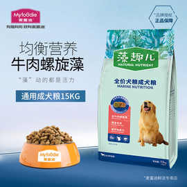 麦富迪藻趣儿通用成犬粮5斤牛肉味成犬2.5kg