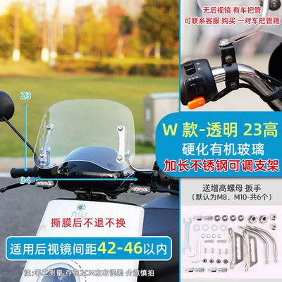 Windshield Modified Windshield New — Motorcycle front windshield - w-type-hardened-plexiglass-transparent-no-10-extended-bracket-applicable-spacing-42-46cm