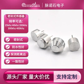 电声器件;声音传感器;讯响器