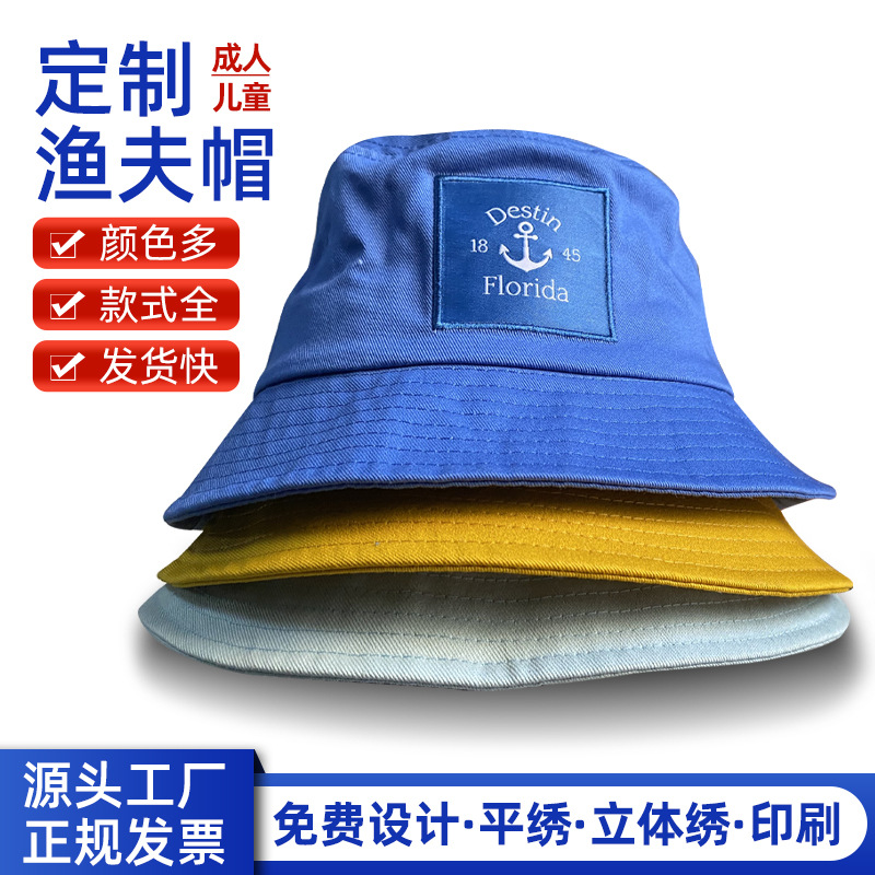 双面渔夫帽定制logo印字刺绣户外遮阳帽旅游防晒帽学生儿童盆帽