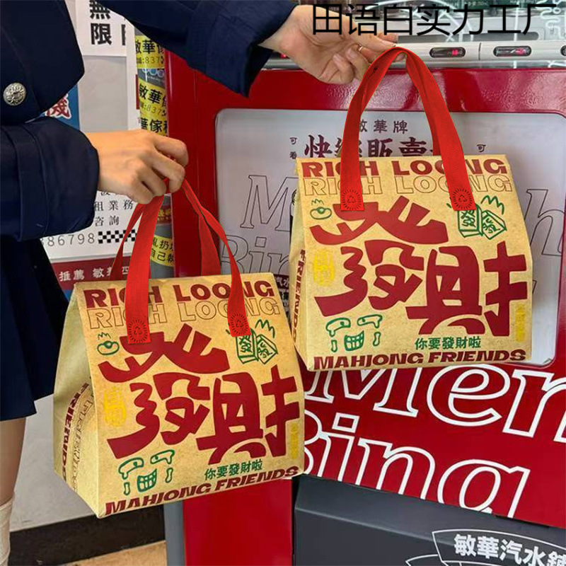 餐饮商用外卖打包袋烧烤熟食品奶茶保温无纺布包装手提袋