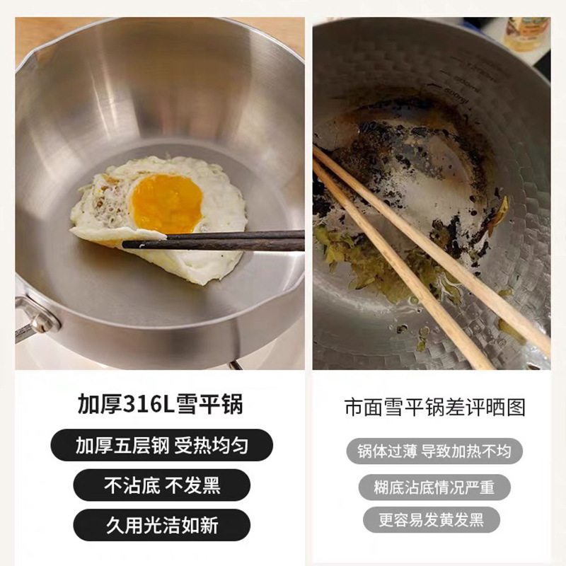 加厚食品级316不锈钢奶锅辅食不粘雪平锅无涂层一人食煮泡面小锅|undefined