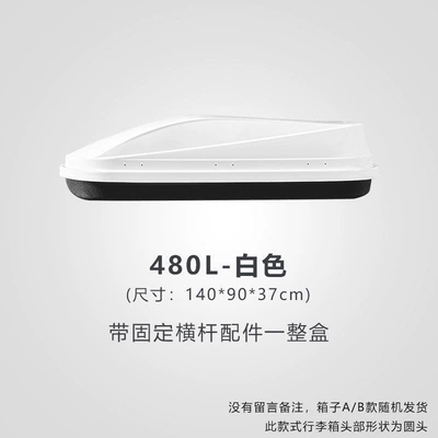 travel luggage rack, Roof box - huiqi-white-480l-standard-model-single-box-limited-time-launch