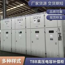 TBB-2600kvar/10KV��ѹ�޹����ݲ���װ��Ĭ����