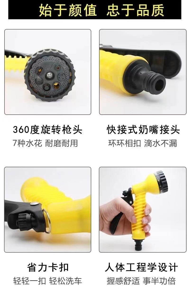 High-Pressure 7-Speed Adjustable Car Wash Water Gun, Car Wash Hose, Automotive Supplies, Flower Watering Tool, Household Car Wash Spray Gun