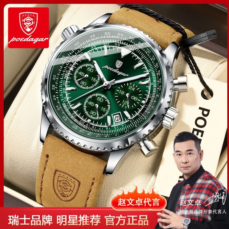Swiss business waterproof brand men's watch, new multi-functional watch, men's live-streaming export bestseller, available for drop shipping Swiss business waterproof brand men's watch, new multi-functional watch, men's live-streaming export bestseller, available for drop shipping