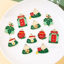 【端午节系列】合金滴油粽子艾叶御守挂件diy饰品配件钥匙扣材料