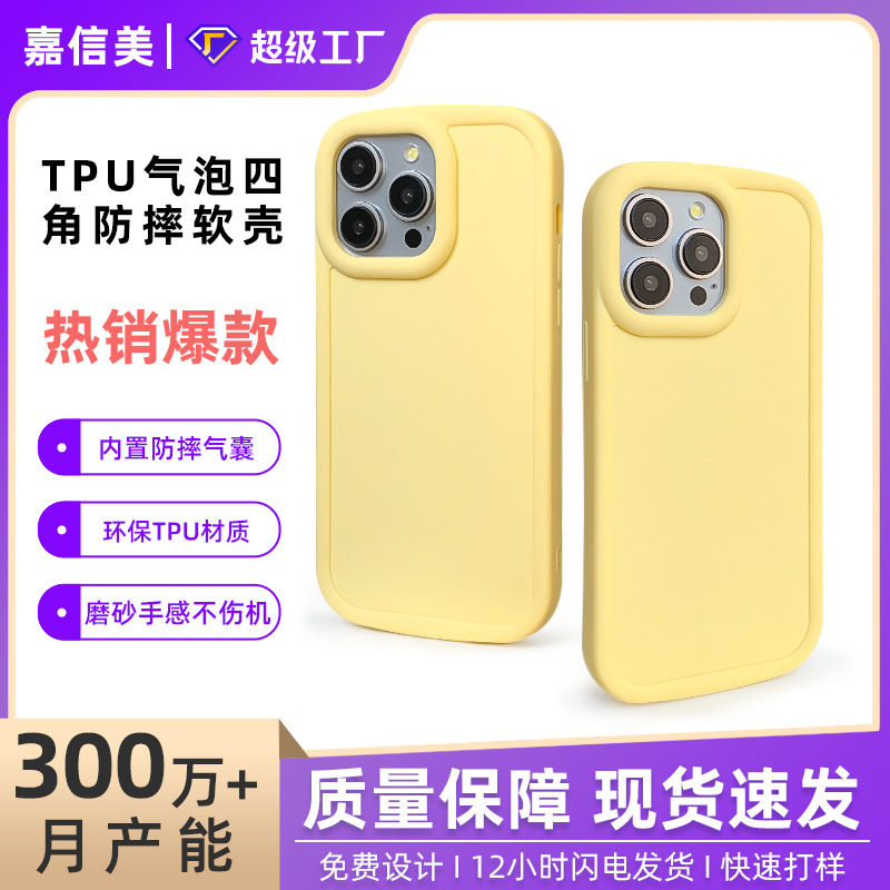 苹果14手机壳iPhone13多巴胺手机壳苹果16TPU磨砂壳苹果15手机壳