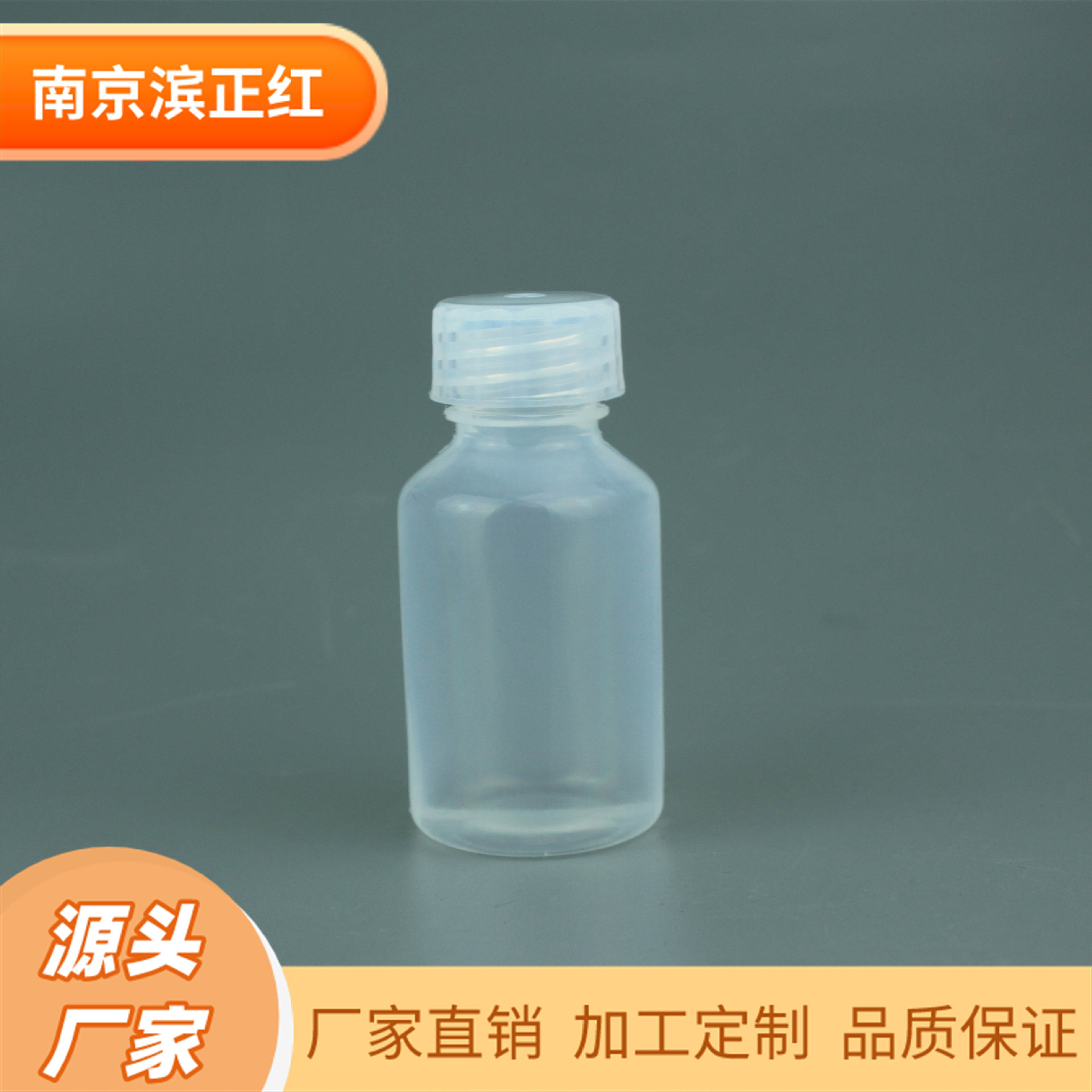 100mlPFA样品瓶透明螺纹口PFA试剂瓶100ml低本底金属元素空白值低