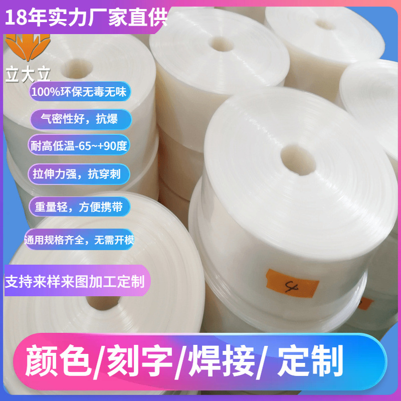 tpu吹气通气条 tpu通风条 养鱼充气TPU管PU管广东省TPU吹充袋否广