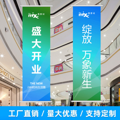 商場吊旗定制中庭懸挂吊曼廣告挂旗制作不透光雙面夾黑雙噴布吊旗