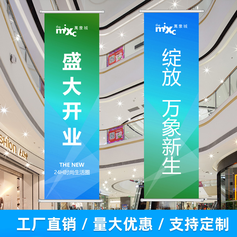 商場吊旗定制中庭懸挂吊曼廣告挂旗制作不透光雙面夾黑雙噴布吊旗