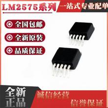 LM2575 LM2575S-5.0V/3.3V/12V/ADJ 贴片TO-263-5 稳压降压器芯片