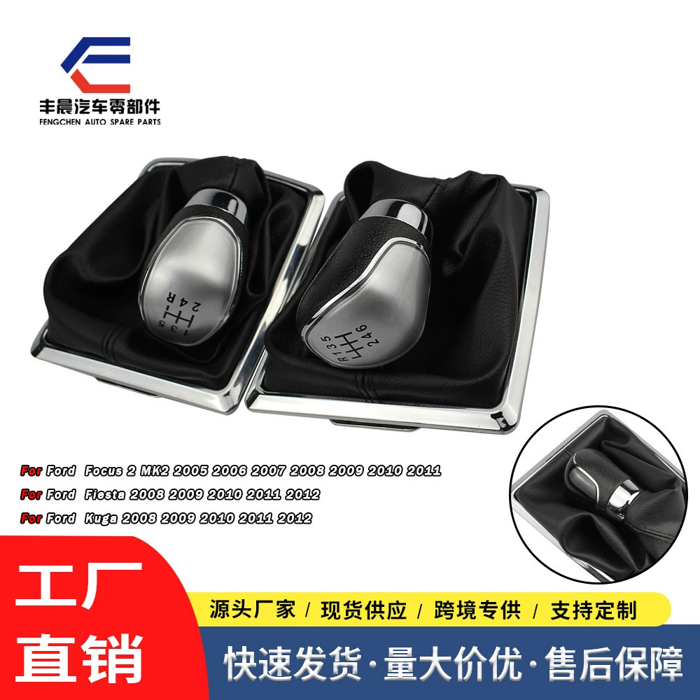Трансграничный чехол для рычага переключения передач Ford Focus, защита от пыли, аксессуар для головки рычага переключения передач.