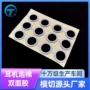 冲型定制耳朵无线双面胶