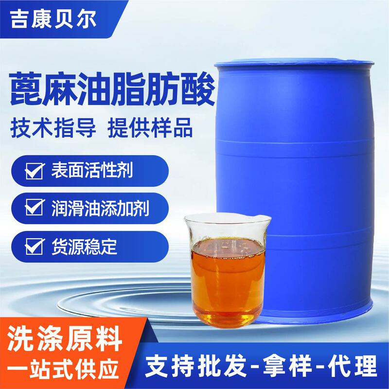 Castor Oil Fatty Acids, Refined Plant-Based Ricinoleic Acid, Indian Dehydrated Fatty Acids, Industrial Grade Castor Oil Fatty Acids Castor Oil Fatty Acids, Refined Plant-Based Ricinoleic Acid, Indian Dehydrated Fatty Acids, Industrial Grade Castor Oil Fatty Acids