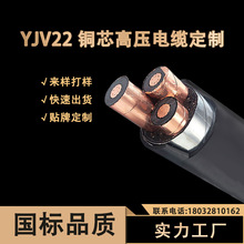 YJV22高压电缆铠装15KV国标3铜芯电力电缆线竹海厂家