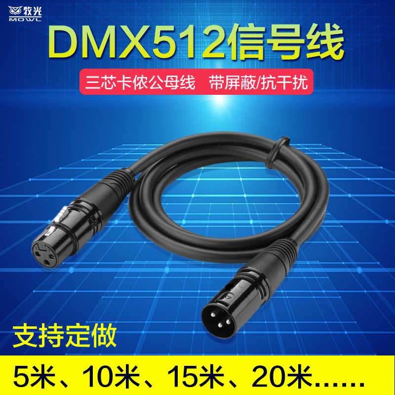 Haz de luz conector par luz de la etapa de luz DMX512 cable de señal de tres núcleos tarjeta anti-interferencia